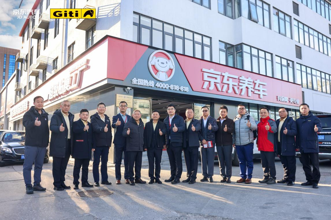 京东汽车与佳通轮胎战略合作升级共推轮胎即买即装新体验(图3)