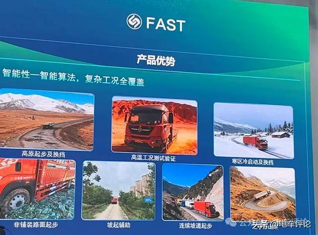 载货车首选法士特易行20AMT为何行？(图5)