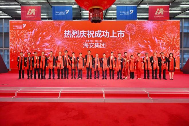 闽中小县仙游首个IPO：海安集团股价首日涨幅74%(图2)