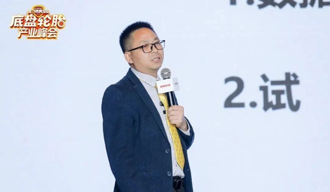 朝阳1号·2025底盘轮胎产业峰会圆满落幕(图10)