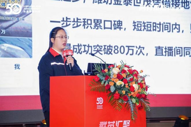 玲珑轮胎开大会董事长出席(图5)