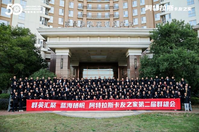 玲珑轮胎开大会董事长出席(图6)