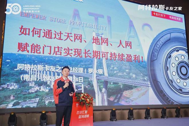 群雄毕至蓝海扬帆——以“六统一”模式构筑轮胎门店经营基石(图3)