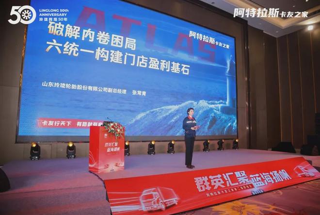 群雄毕至蓝海扬帆——以“六统一”模式构筑轮胎门店经营基石(图2)