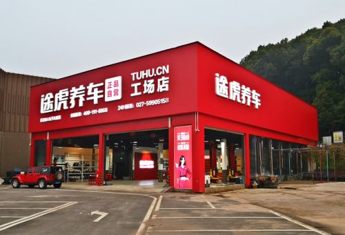 途虎养车出席中橡协轮胎营销论坛(图2)