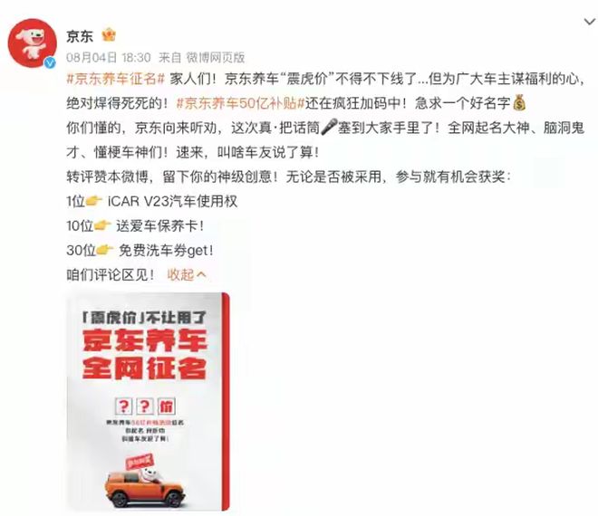 三年多了途虎养车怎么样了?丨正经追踪(图9)