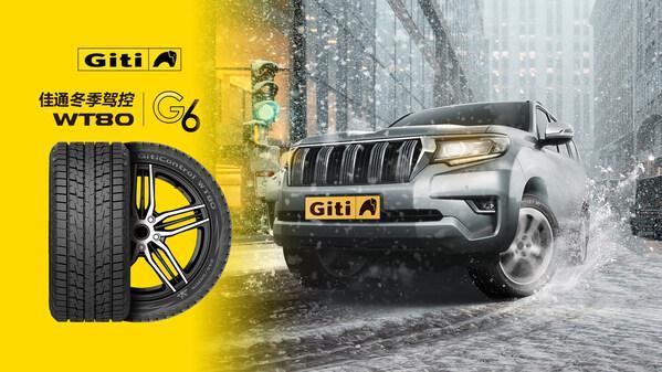 科技守护佳通轮胎为冬季出行筑起安心防线(图3)