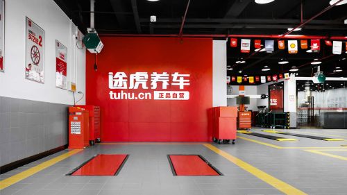 15亿车主之选的正品保障与途虎打造养车市场领先之路(图3)