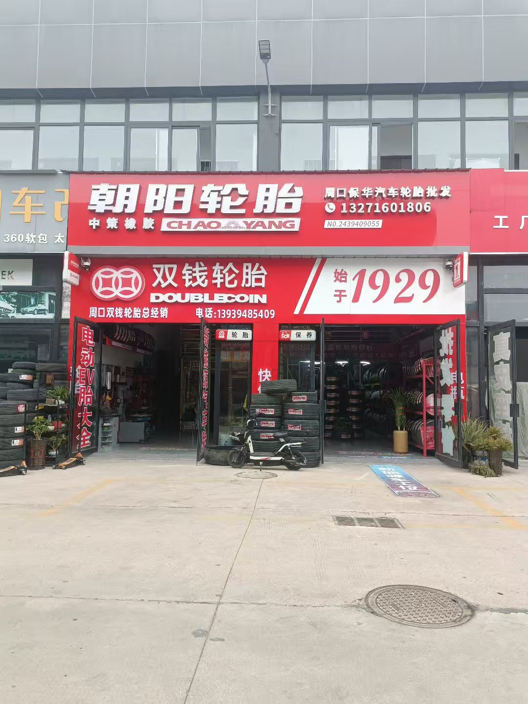 靠谱的周口朝阳轮胎供应商2025年推荐(图2)