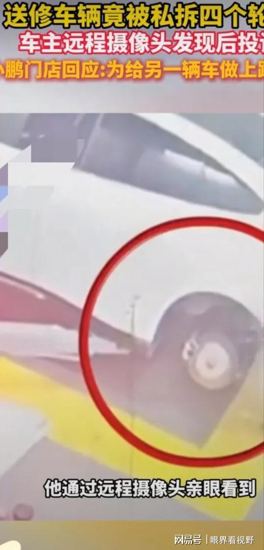 “严查到底”！北京汽修店拆车轮车主监控救场震撼曝光(图2)
