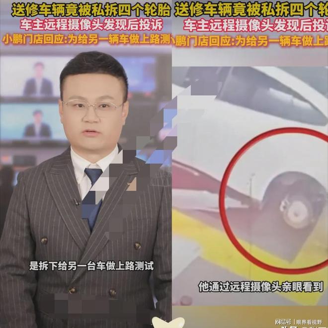 “严查到底”！北京汽修店拆车轮车主监控救场震撼曝光(图3)