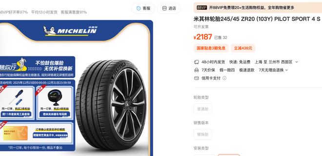 20万的车一条轮胎2000多新能源车轮胎太贵了能换成普通胎吗？(图2)