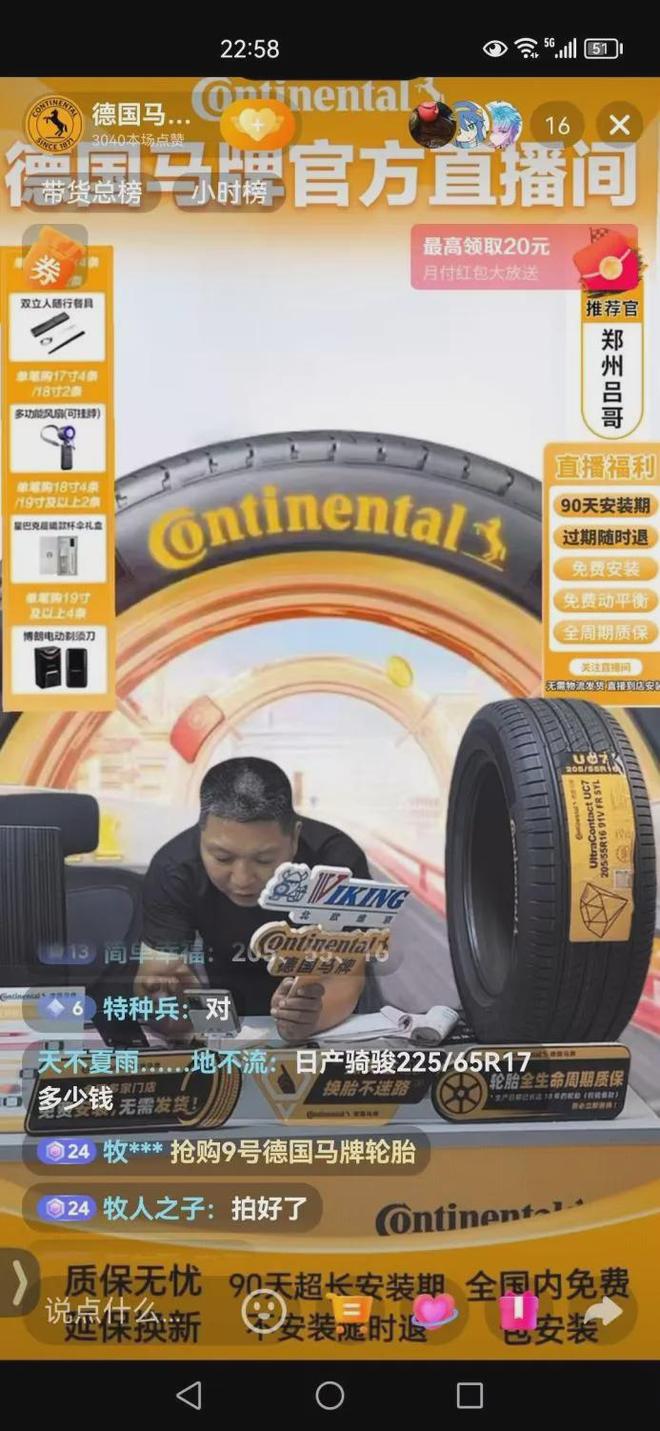 德国马牌百世德门店数量突破1000家数字化赋能助力零售生态升级(图7)