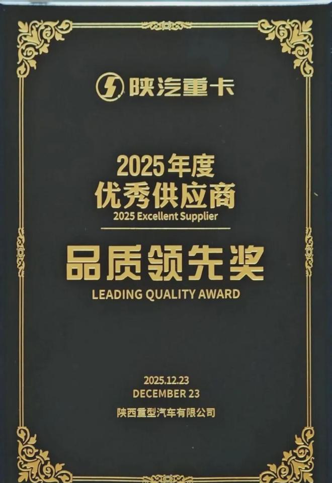 连获殊荣！三角轮胎是众多车企“信赖之选”(图5)
