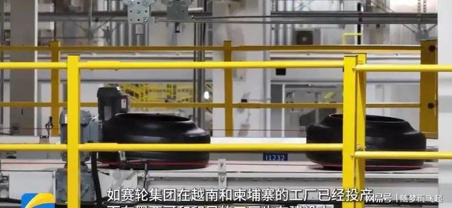 美国加税16年后山东轮胎全球扩张产能超米其林(图4)