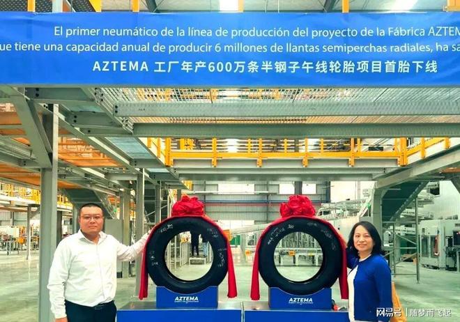 美国加税16年后山东轮胎全球扩张产能超米其林(图8)