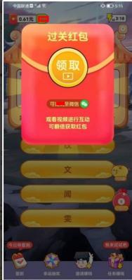 答题闯关2023(图1)