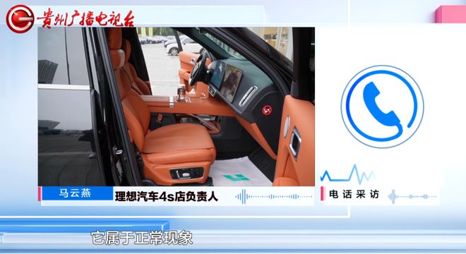 贵阳男子花40多万买理想SUV开了没多久三个车门饰板全变色！4S店回应(图7)