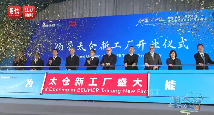 “县”象万千丨太仓：“中国德企之乡”帆劲扬(图12)