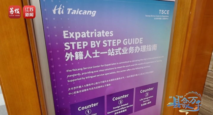 “县”象万千丨太仓：“中国德企之乡”帆劲扬(图16)