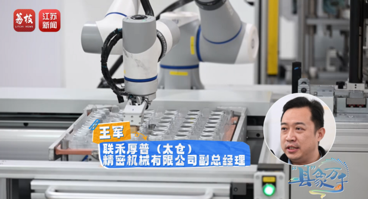 “县”象万千丨太仓：“中国德企之乡”帆劲扬(图21)