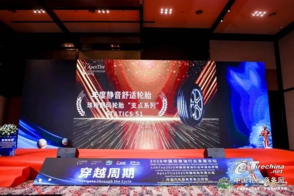 【轮胎周报】多家胎企宣布涨价；正新轮胎亮相天津展；青岛双星控股锦湖；珠穆朗玛获ApexTire2025大奖(图4)