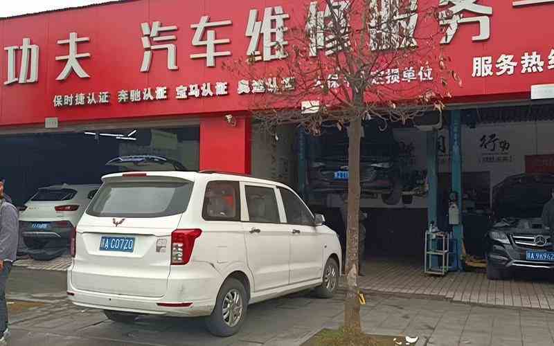 2026南昌汽修五强出炉：谁才是车主心中的性价比之王？(图2)