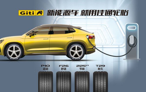 以技术为核向高端跃迁:佳通轮胎斩获金轮奖年度最佳(图3)