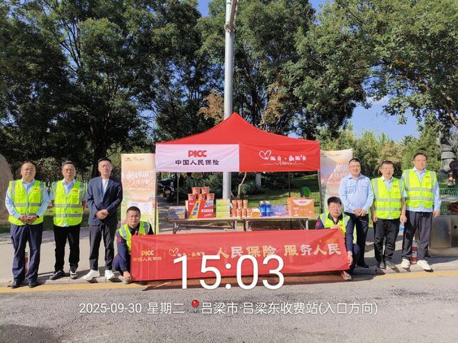 护航双节:人保财险吕梁分公司“温暖驿站”点亮旅途的温情灯盏(图1)