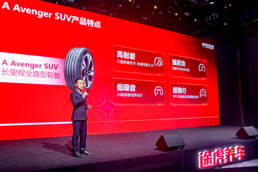 途虎联合全球七大轮胎品牌推12款新品供应链优势重塑汽车后市场竞争格局(图2)
