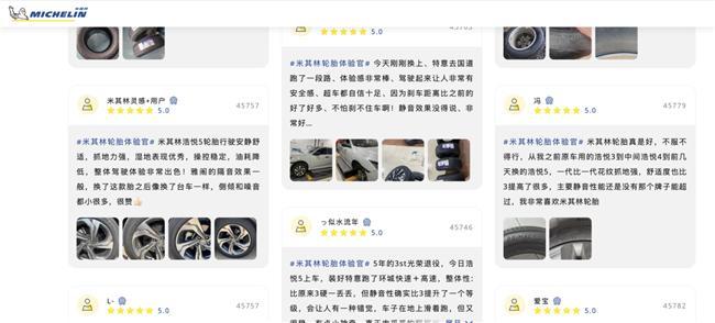 静音效果好的汽车轮胎推荐:米其林浩悦家族如何定义静谧出行新高度(图3)