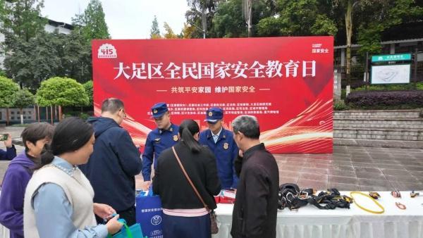 大足:趣味互动普及国安知识(图1)