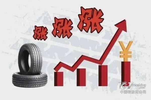 【轮胎周报】多家轮胎企业密集调价；新玲珑大师二代正式上市；赛轮举行极地试驾活动；玲珑斩获大家；三角发布新能源新品(图1)