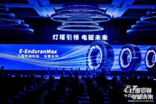 【轮胎周报】多家轮胎企业密集调价；新玲珑大师二代正式上市；赛轮举行极地试驾活动；玲珑斩获大家；三角发布新能源新品(图4)