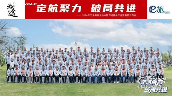 【轮胎周报】多家轮胎企业密集调价；新玲珑大师二代正式上市；赛轮举行极地试驾活动；玲珑斩获大家；三角发布新能源新品(图7)