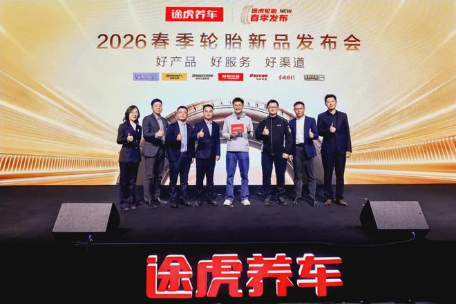 途虎养车轮胎节！星选大牌齐发马牌、固特异上新！(图1)
