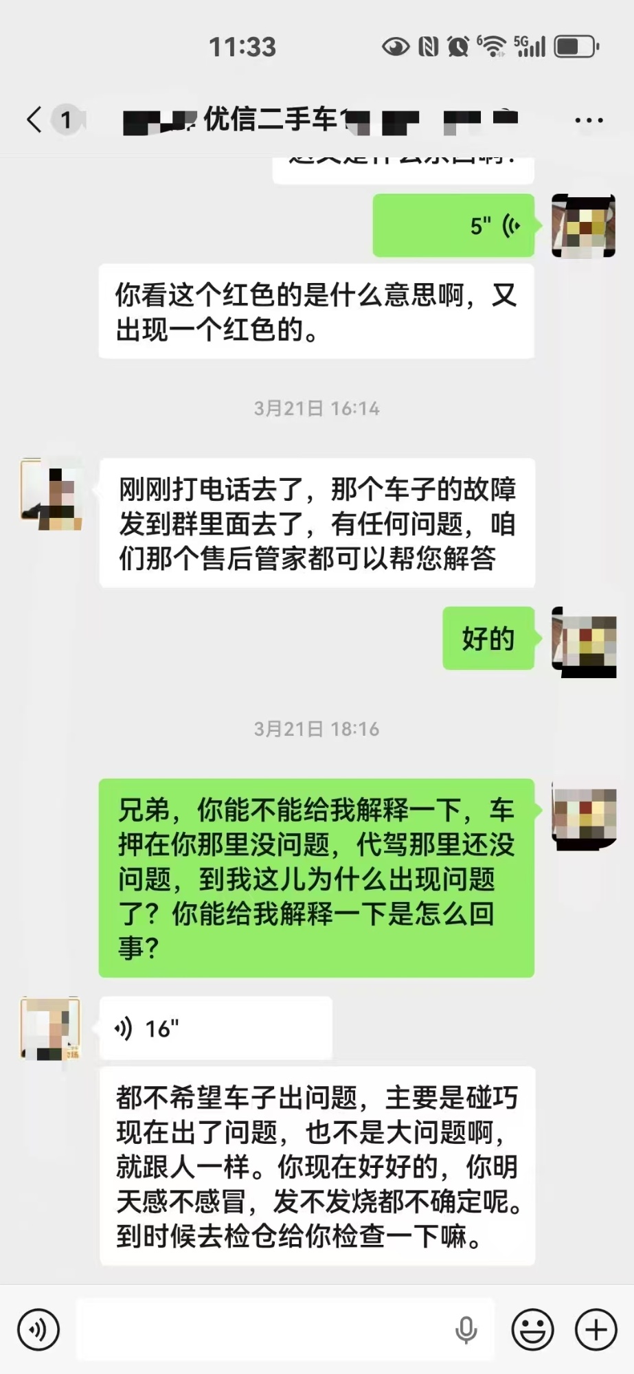 啄木鸟消费投诉优信二手车平台经“315项检测”高分车提车即故障售后称检测不含养护件属行业惯例(图2)