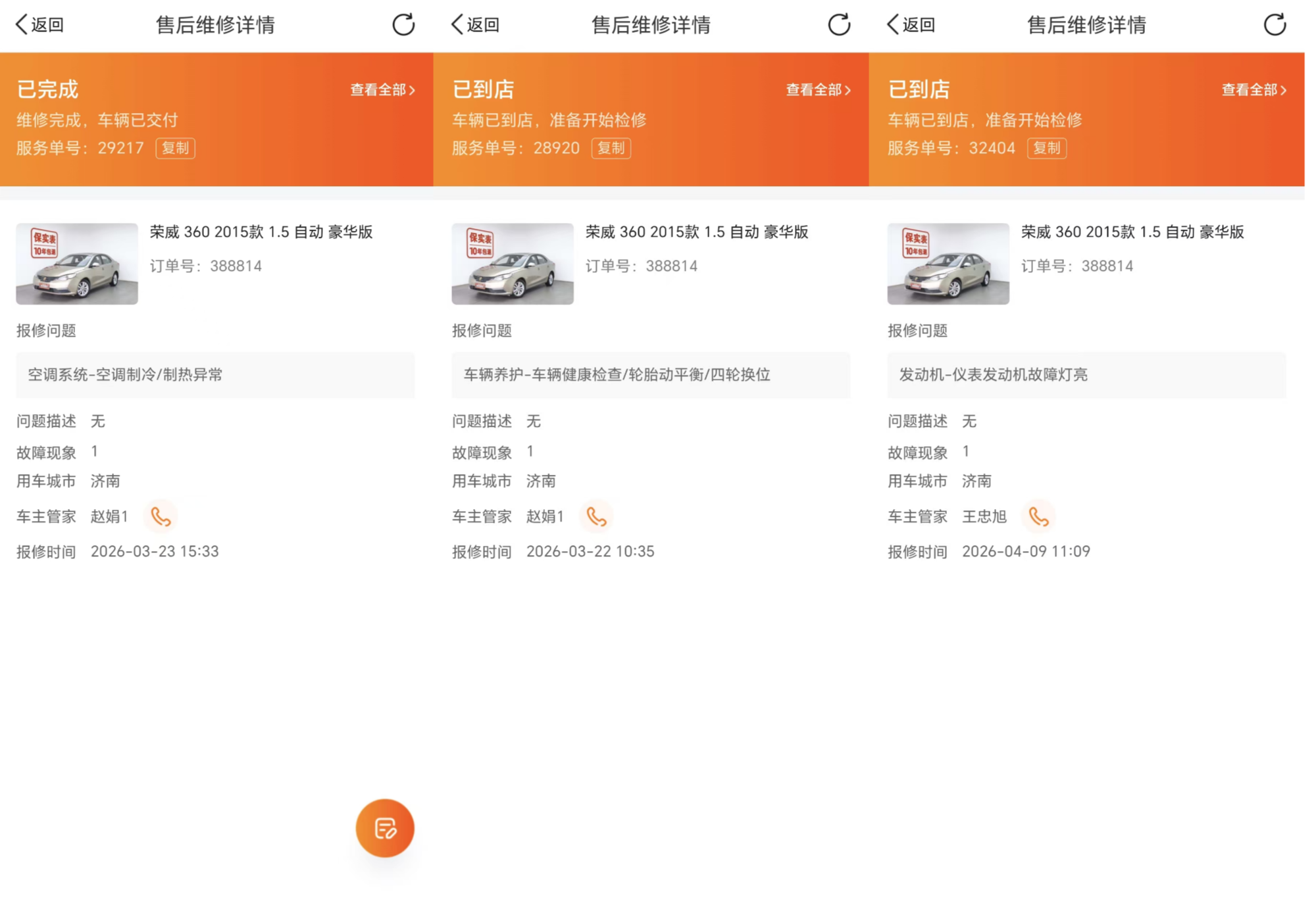 啄木鸟消费投诉优信二手车平台经“315项检测”高分车提车即故障售后称检测不含养护件属行业惯例(图6)