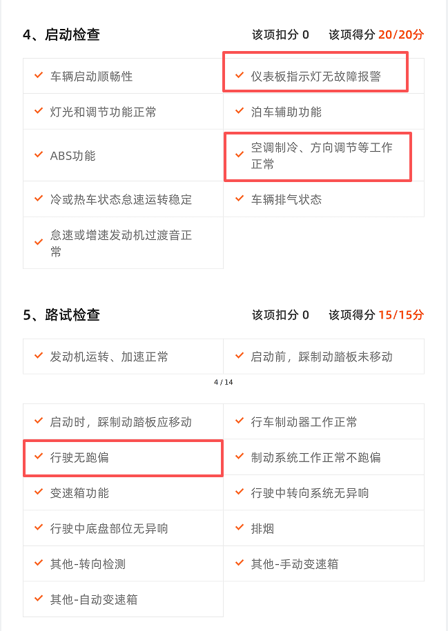啄木鸟消费投诉优信二手车平台经“315项检测”高分车提车即故障售后称检测不含养护件属行业惯例(图5)