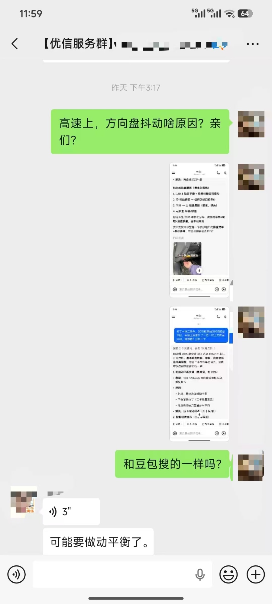 啄木鸟消费投诉优信二手车平台经“315项检测”高分车提车即故障售后称检测不含养护件属行业惯例(图7)