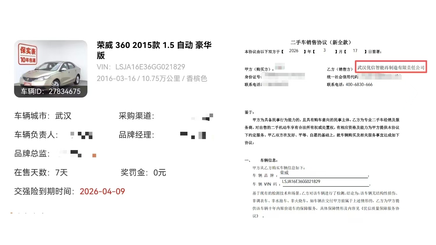 啄木鸟消费投诉优信二手车平台经“315项检测”高分车提车即故障售后称检测不含养护件属行业惯例(图9)