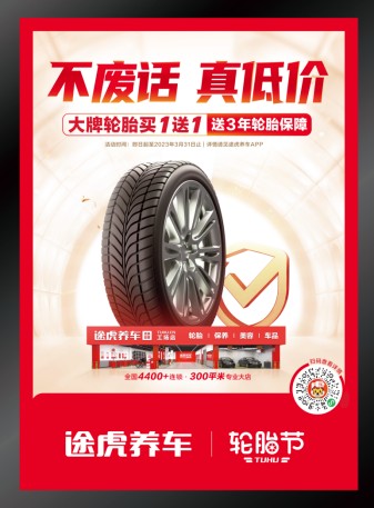 德国马牌中国区总经理高睿珂：诚邀用户参加途虎养车轮胎节将共推品牌日专场活动(图1)